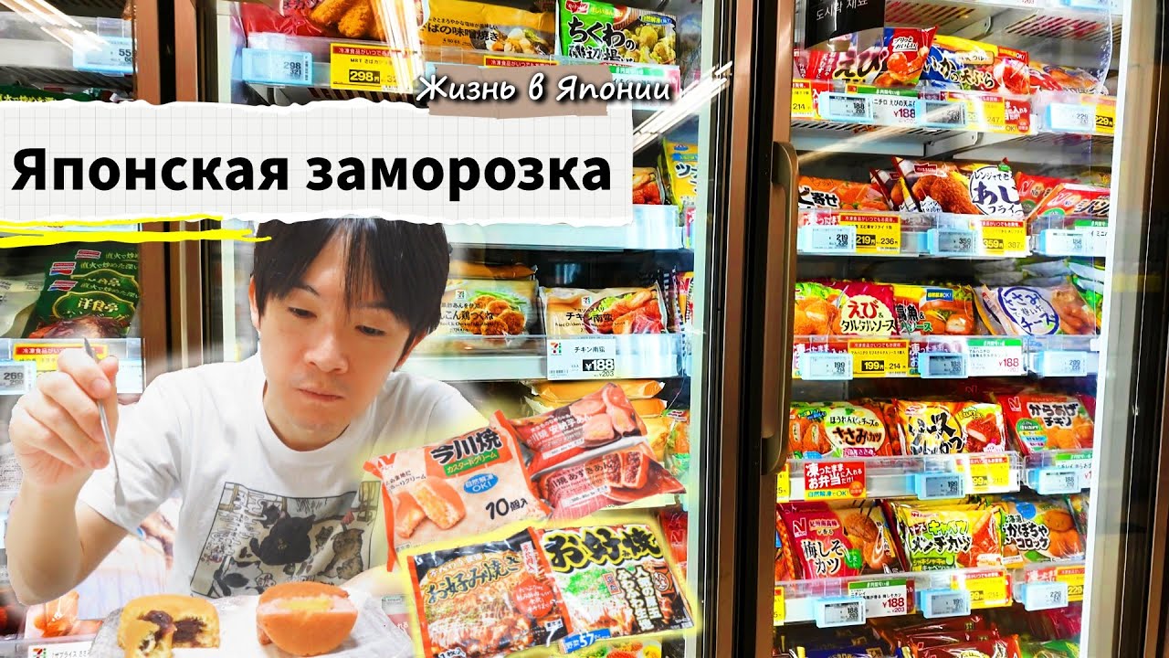 Что ест муж японец ?  Когда ему хочется что-нибудь перекусить.
