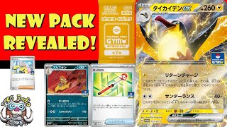1st Kilowattrel ex! Surprisingly Good Scrafty! New Pokémon TCG Pack Revealed! (Pokémon TCG News)