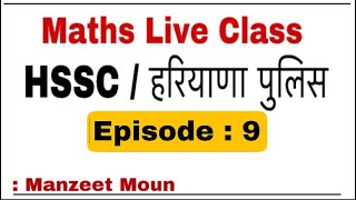 Liso Maths | Live Class 9 | Manzeet Moun