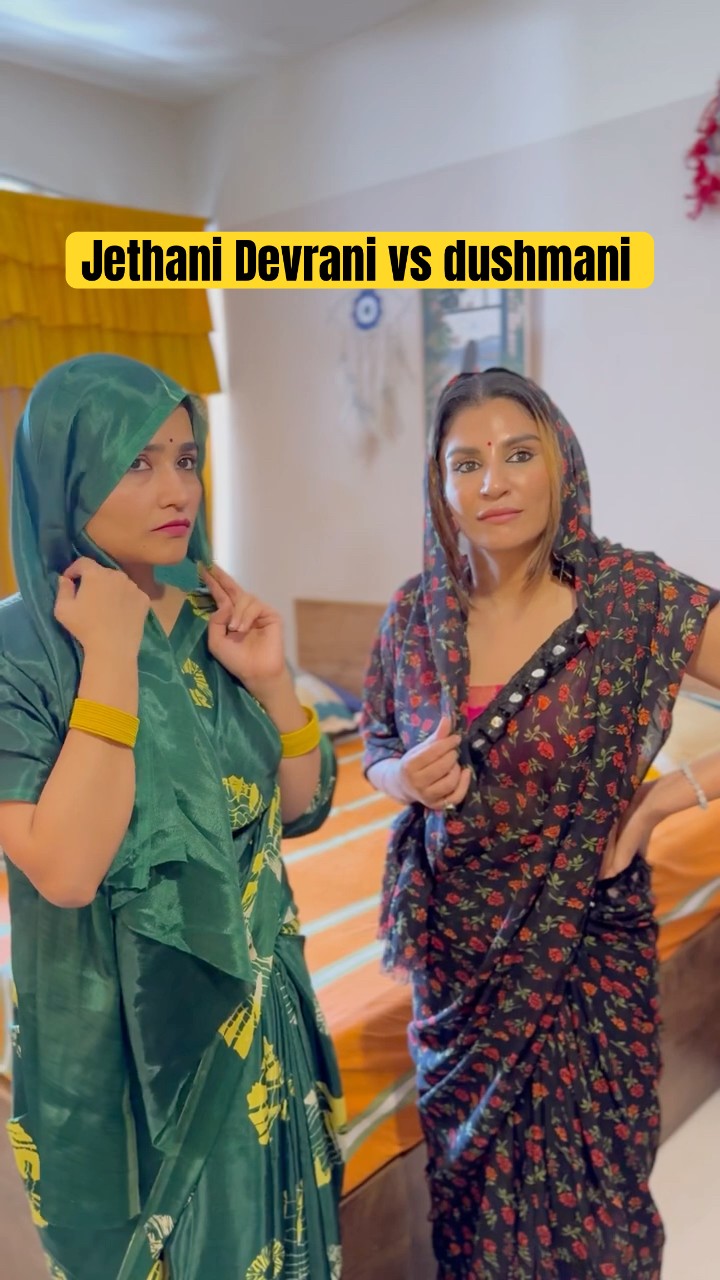 Khandani dushmani kayam rahe ??? #priyankatyagi #trendingonshorts #shorts #jethanidevrani