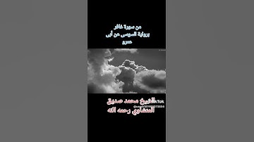 قران برواية السوسي عن ابي عمرو
