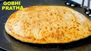 इस ट्रिक को जान कर आपके गोबी के पराठे फूले फूले बनेंगे | Perfect Gobi Paratha No fail Paratha