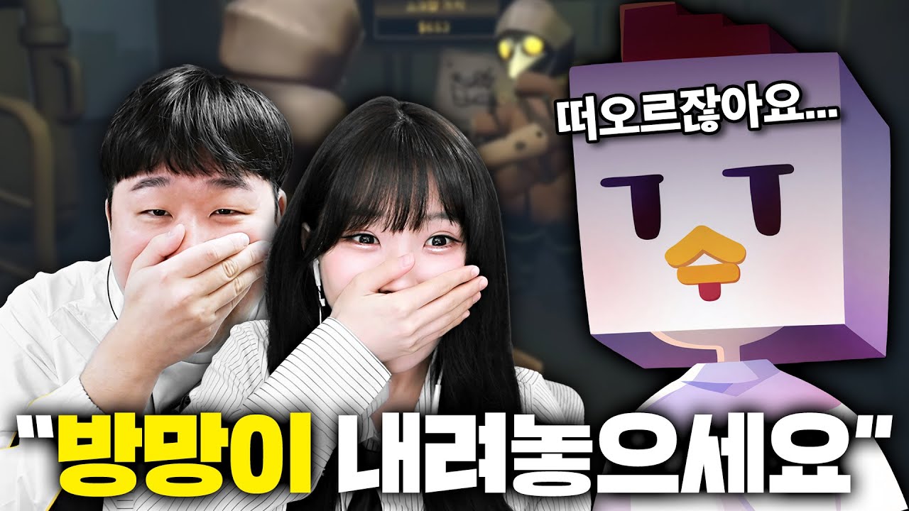 공포 게임 보다 무서운 수탉 님ㅎ,,,