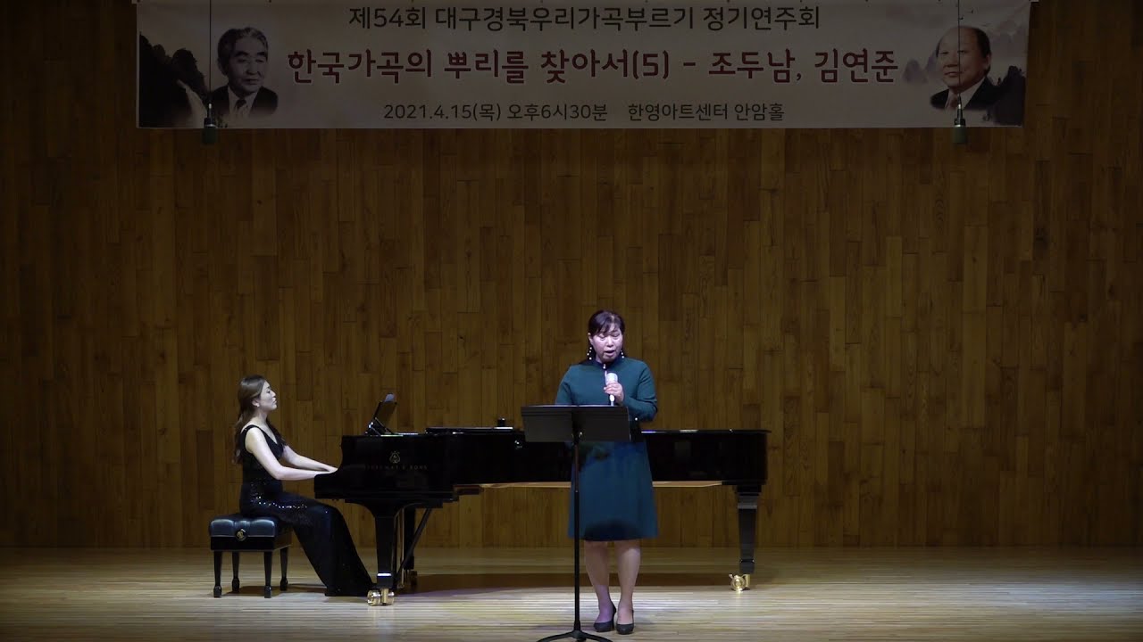 [함께 부르기] 끝없는 사념(김병수시 김연준곡) 소프라노 윤정희