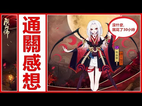 陰陽師 Cos 陰陽師音樂劇 東京預演片花絮 Youtube 陰陽師 Cos 陰陽師音樂劇 東京預演片花絮 Youtube