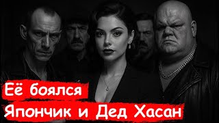 видео: Крестная мать воров в законе СССР: женщина, которую боялись все картинка: Крестная мать воров в законе СССР: женщина, которую боялись все