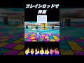 ブレインロッドで神回 #ブレインロット #フォートナイトブレインロット
