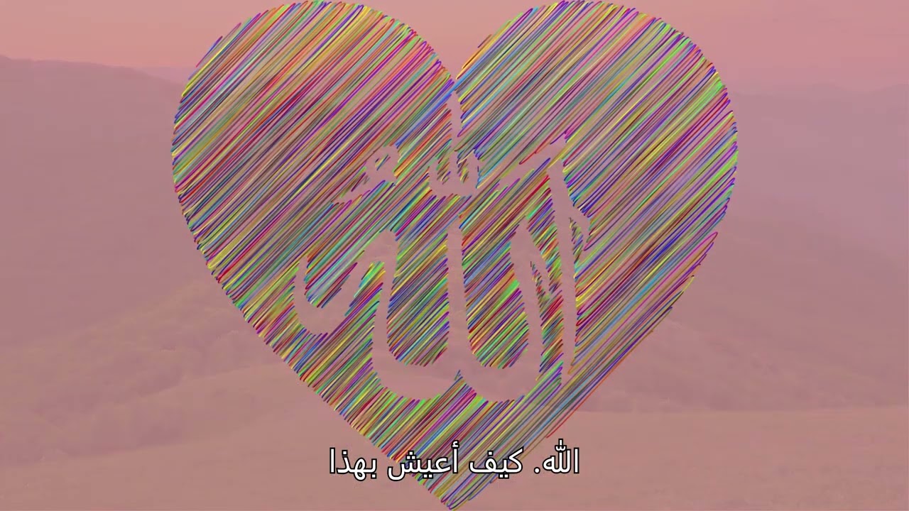 لفظ الجلالة الله