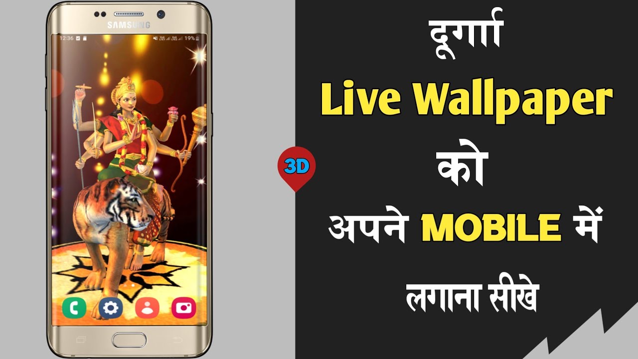 3d durga live wallpepar | animated wallpaper | live wallpaper 3d