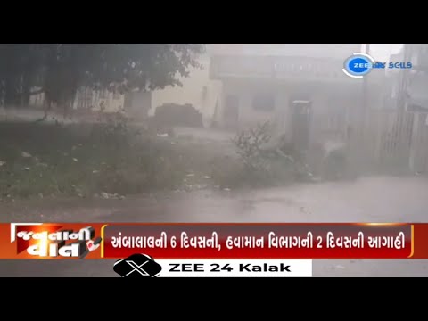 Weather forecaster Ambalal Patel predicts unseasonal rainfall in parts of Gujarat in coming days