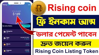 Rising Coin Crypto Mining App 2023 | Rising Coin App Withdraw Update | Rising Coin App Bangla screenshot 2
