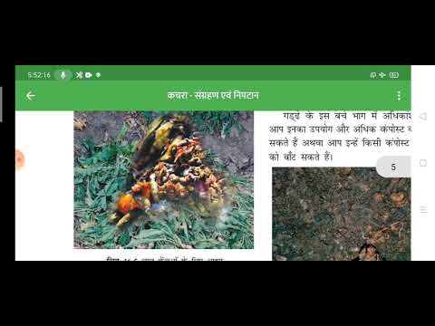 ncert science class 7_विज्ञान कक्षा 7_chapter 16