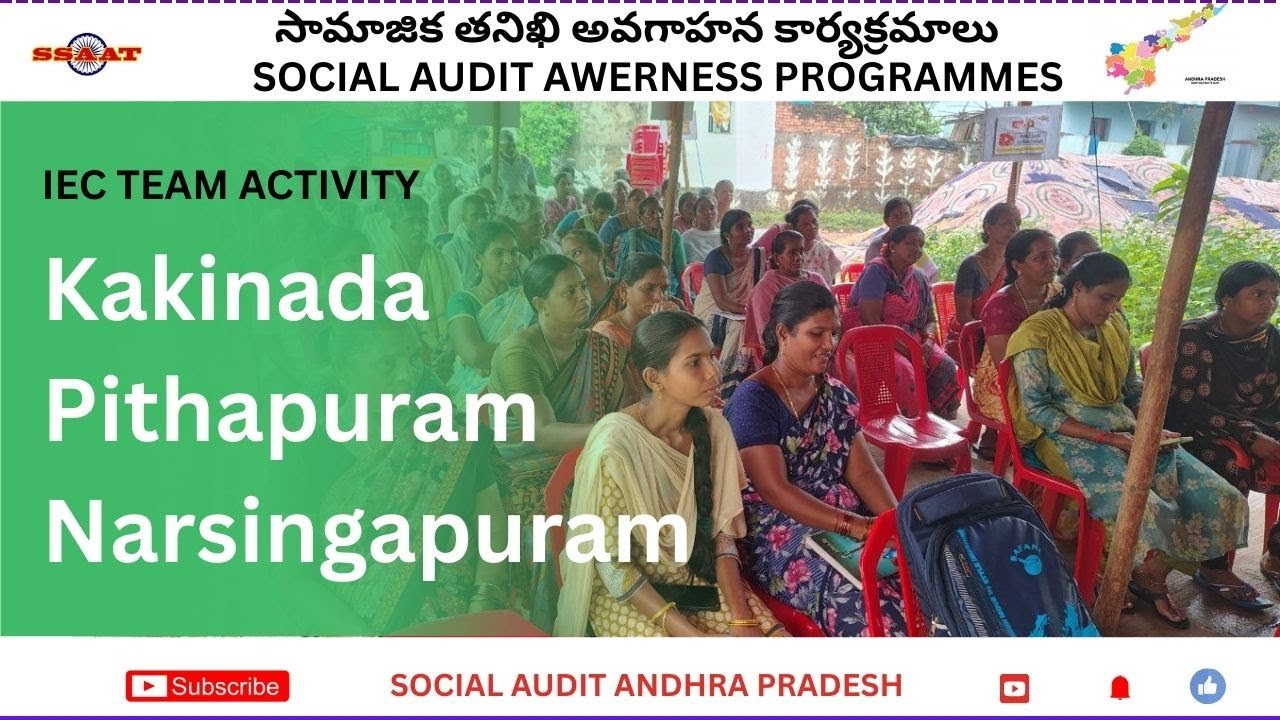 Pitapuram Mandal Narsingapuram Grama Panchayath Social Audit IEC Team Activitys