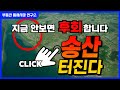 2025 대변화 예고! 미친 입지, 미친 타이밍📞 문의: 010-4302-2478