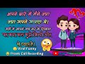 Viral funny call recording  gujaraticallrecording automobile love