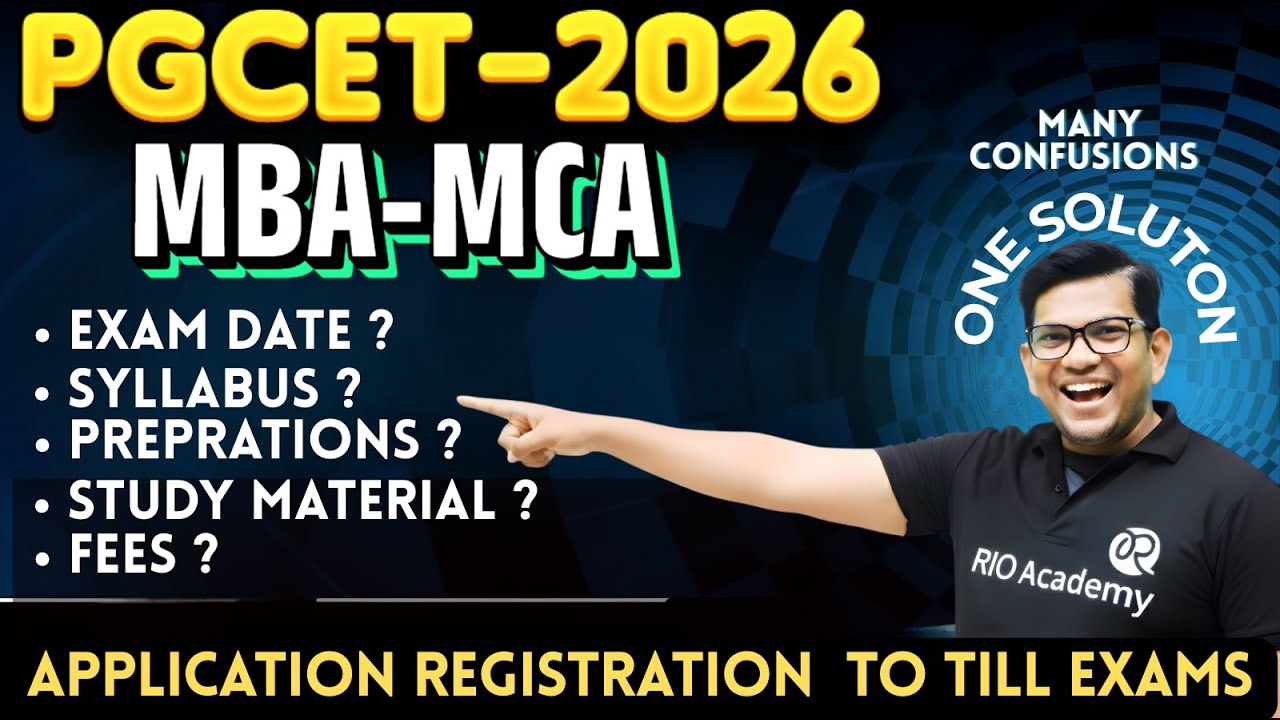 Полная информация об экзамене PGCET 2026 | PGCET MBA-MCA 2026