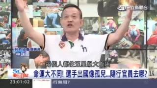 20160805 ch54 54新觀點