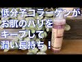 【シワ対策】小じわを目立たなくする!?シエル、エトゥーベラCLジェルミスト使ってみた。時間差効果で潤い、ハリが持続!