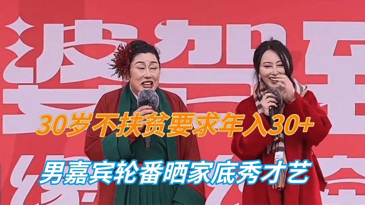 江苏富婆相亲局：我年入50万，男方必须同级别！结果上来一群“人形ATM”#开封王婆#王婆说媒#美女相亲#相親記#找對象的標準#開封王婆#女子相親#网红#搞笑#离谱