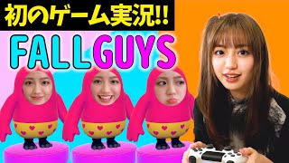 【FALL GUYS】初めてのゲーム実況！もはや実況していません♡