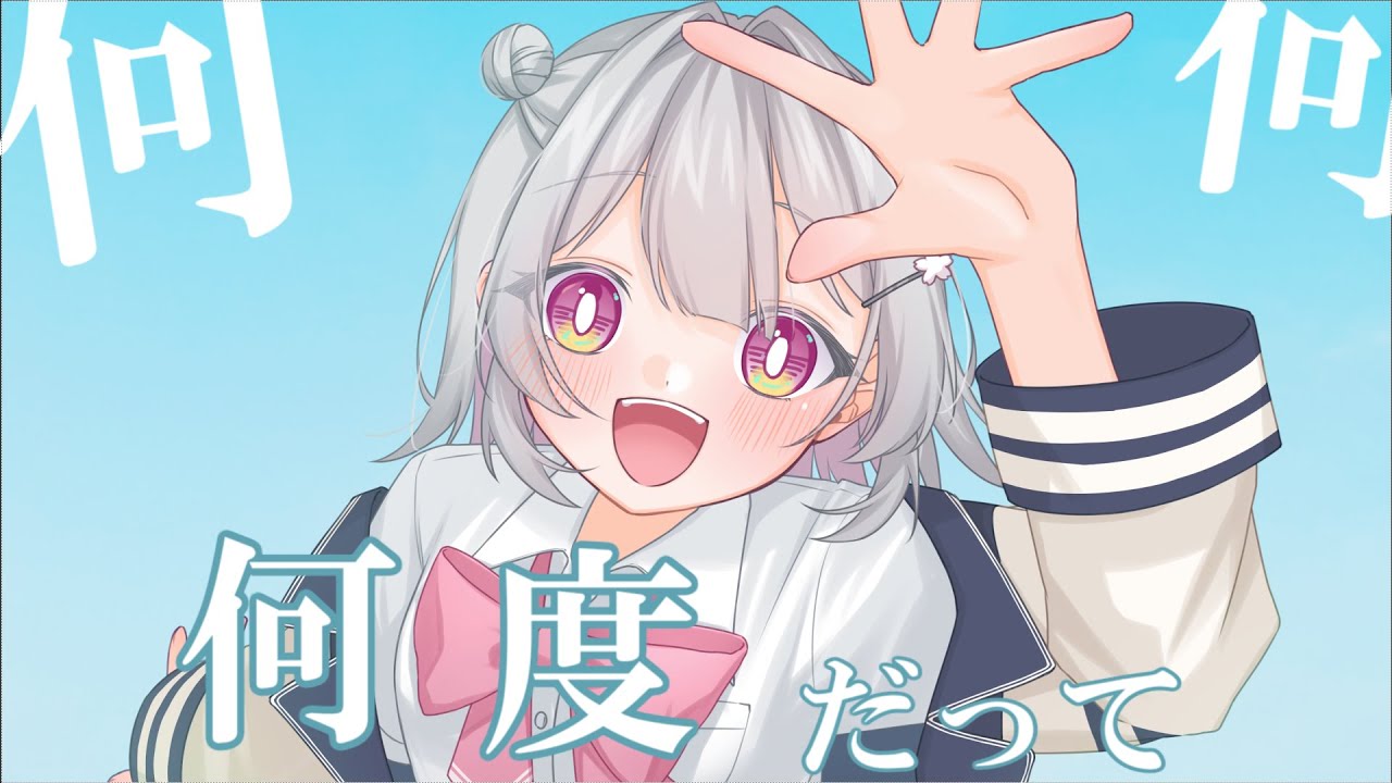 ゆきどけと青天井 feat.小春六花 / Lupus.