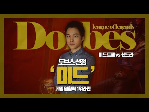 【 도브스 <strong>선정</strong> <strong>게임</strong> 영향력 1위 라인 】