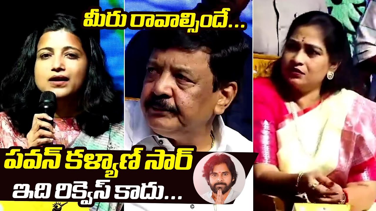 నా Order మీరు రావాల్సిందే | IAS Amrapali Goosebumps Words About Pawan Kalyan | Bharathi TV Telugu