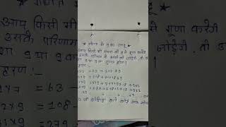 #MathMagic #VedicMaths #ReelsIndia #ShortsViral#NumberTrick #StudyHacks #MathShorts