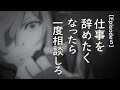 TVアニメ「勇者、辞めます」Episode 05 次回予告「仕事を辞めたくなったら一度相談しろ」