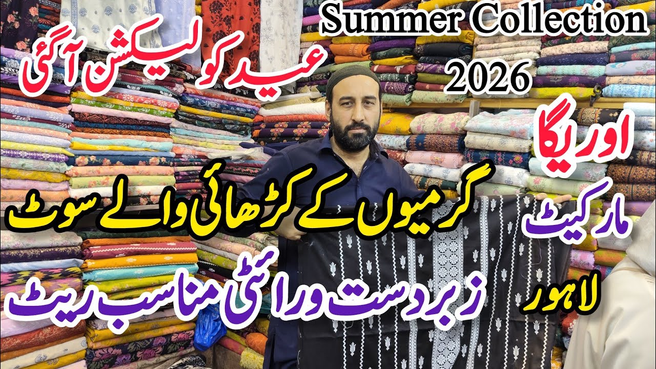 Lawn Eid Collection 2026 | Summer Collection |Slub Lawn Embroidery Dresses Affordable Price Shopping