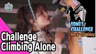 Eng Subsomi Live Somi Climbing Up To The Top Without Any Help 20170304