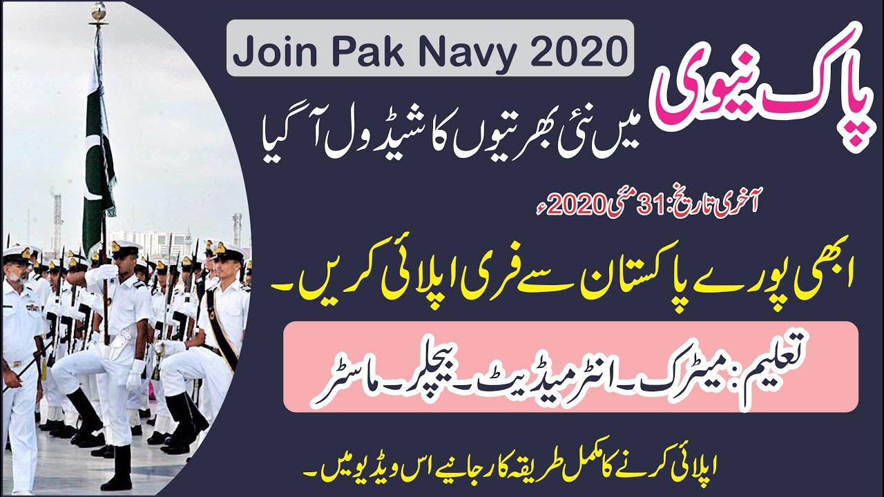 New Pak Navy jobs 2020