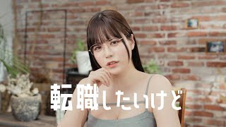 東雲うみが出演するCMを一挙紹介。思わず見入る魅力に迫る