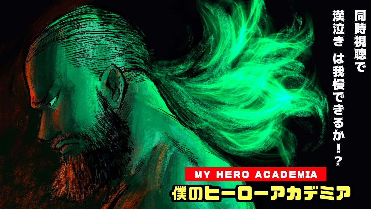 Anime Simultaneous Viewing] My Hero Academia FINAL SEASON (Season