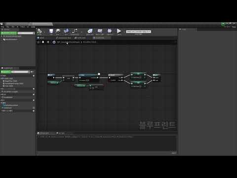 UE4 How to Double click using macro (Blueprint Only)