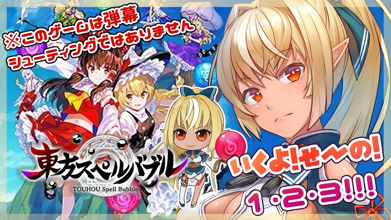 【東方スペルバブル】リズムに乗って楽しく遊ぶ！【不知火フレア/ホロライブ】