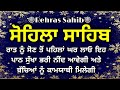 Sohila shaib path kirtan sohila sohila sohila shaib gurbani path gurumoh records 22052024