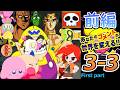 あなたのコメントが世界を変えるYouTube.ver3-3「女神も魔神も皆デデーン」 Anacome episode 3-3 "Goddesses and demons are all DEDE-N"