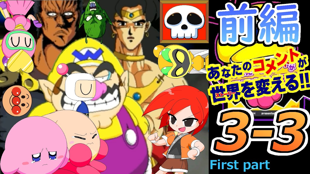 あなたのコメントが世界を変えるYouTube.ver3-3「女神も魔神も皆デデーン」 Anacome episode 3-3 "Goddesses and demons are all DEDE-N"