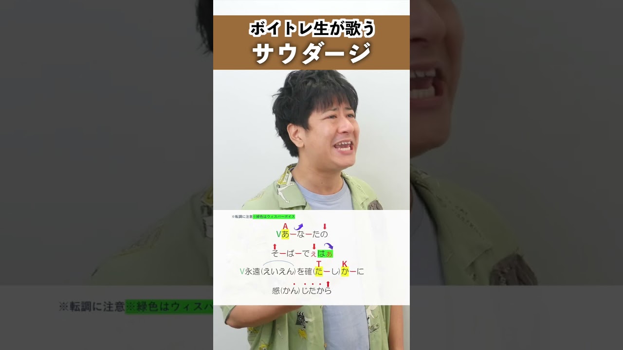 【ボイトレ生が歌う】 サウダージ / たっくそ 【歌い方解説付き by シアーミュージック】#shorts