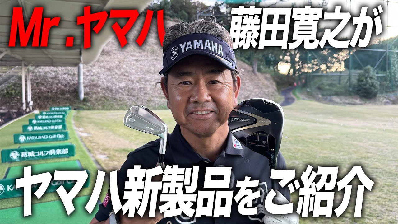 Mr. Hiroyuki Fujita of Yamaha introduces new Yamaha products - YouTube