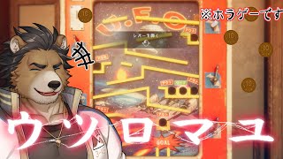 【ウツロマユ - Hollow Cocoon -】二周目！！！何が待ち受けているのか…！！！【三ケ山銀次】