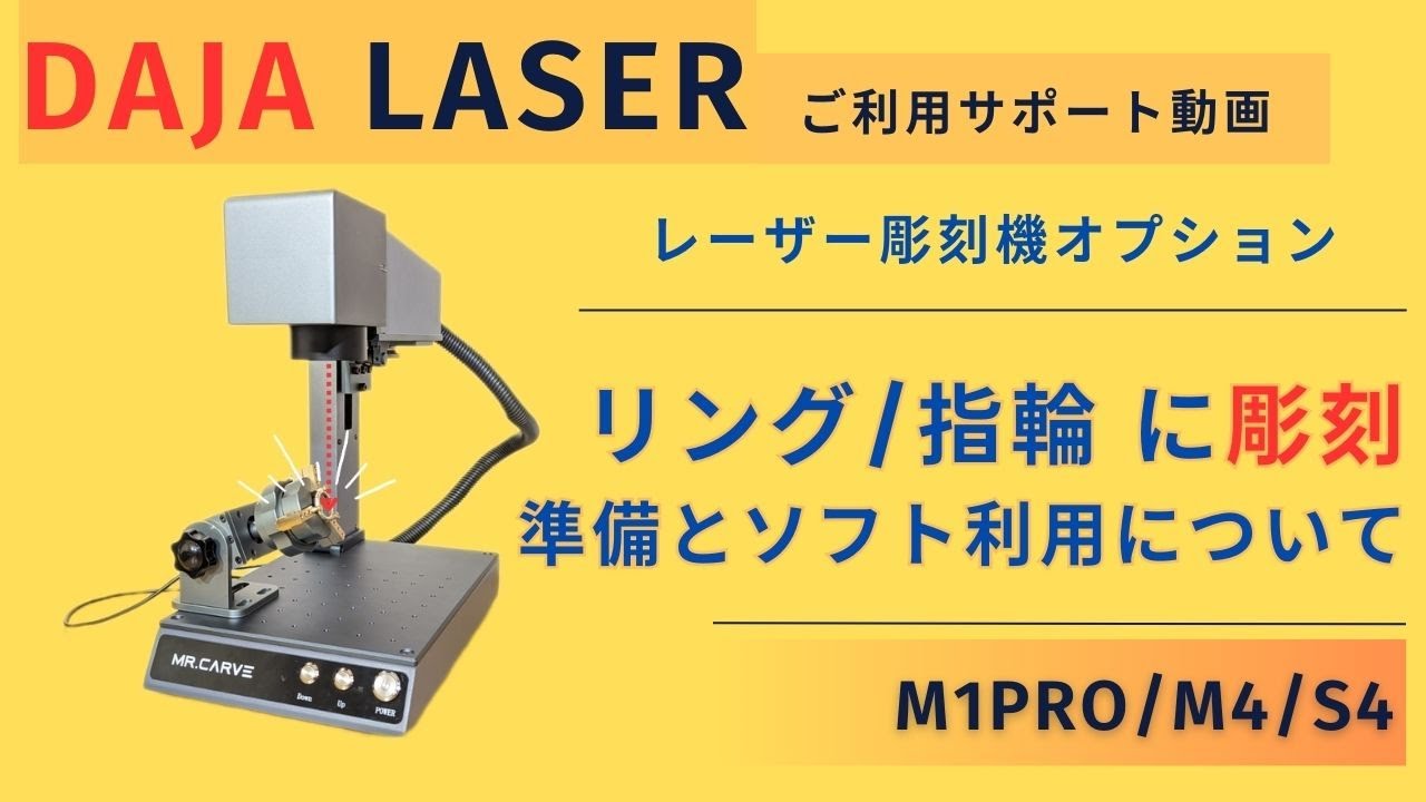 リング、指輪の彫刻はこれにお任せ！メッセージや名入れ、ロゴや柄まで