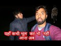 GHOST HUNTING IN HAUNTED BAGH at  3AM { WARNING : incredibly Scary ]