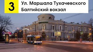 картинка: Троллейбус 3 