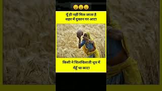 गेहूं का आटा।shorts viral trending motivation