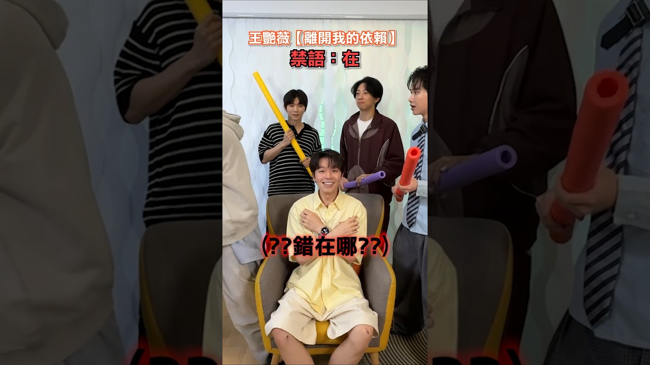 歌詞炸彈💣怎麼有聽錯歌詞的問題🤣 Ft.莑茗、梵君、木星人 #唱歌 #黃氏兄弟 #哲哲 #瑋瑋