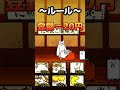 【夏休み突入値上げ企画】チャンネル登録者が増えるたび課金するゲームの本気見せて見た【にゃんこ大戦争】
