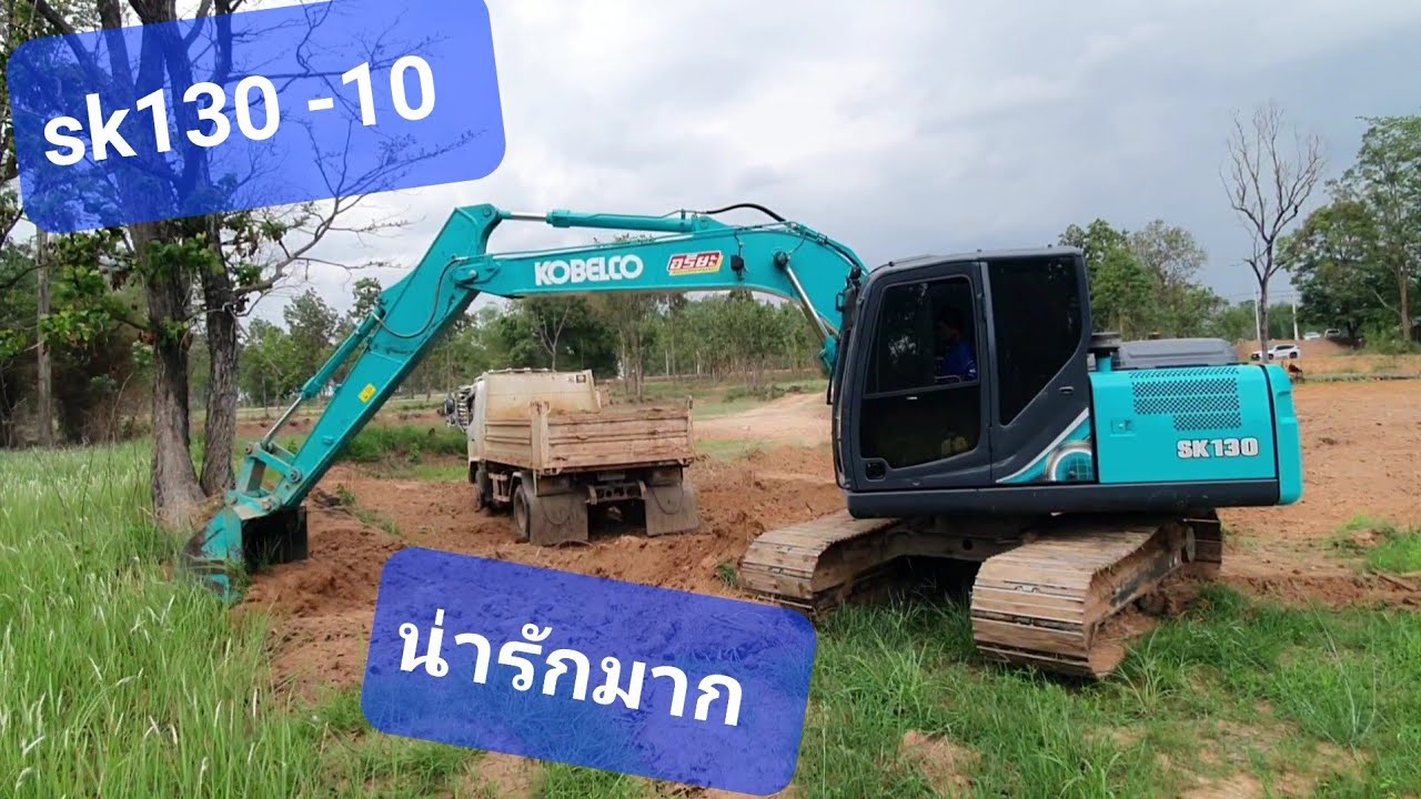 kobelco sk130เห็นตัวจริงครั้งแรกกะทัดรัดน่าใช้มาก