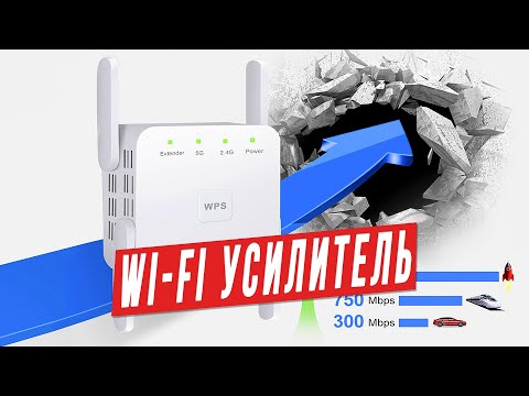 Video: Hvordan Forbedre Wi-fi-mottakelse